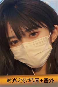 苟苟番外剧情解析