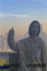 是本王自己