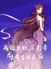 我有病啊漫画
