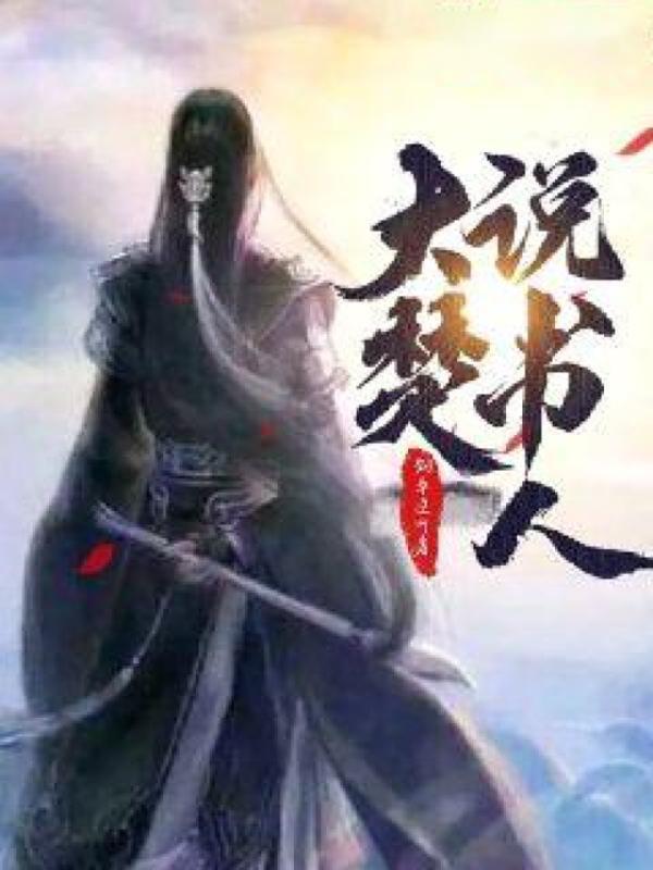 穿越农女之药田空间