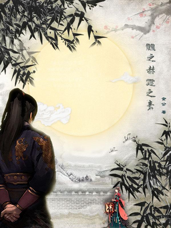 任尔东西南北风的尔是什么意思