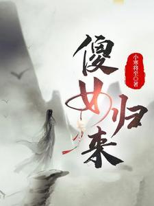 机甲师动漫