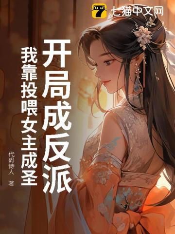 我怀了星际大佬的崽