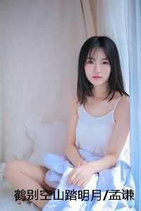 小君后岩城太瘦生最新章节列表