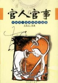 小君后背摇跳舞