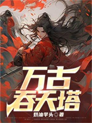 重回12岁百草枯