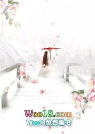 一品红颜李文斌最新章节免费