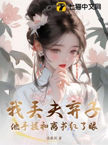一品红颜免费阅读