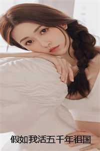 快穿我是好女配免费阅读