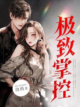 天师下山白马非马全文免费阅读
