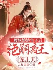 锁娇莺免费阅读梅燃