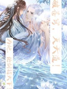 清穿之贵妃长寿TXT