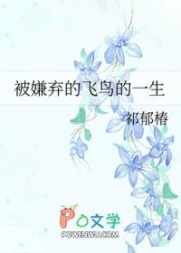 清穿之贵妃长寿花气薰人欲破禅