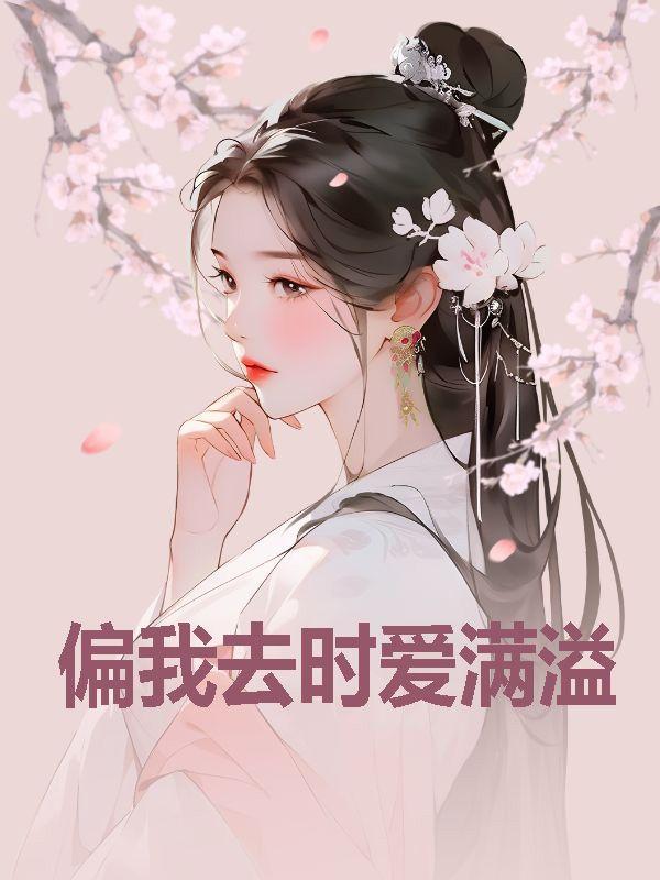 福妻超级甜