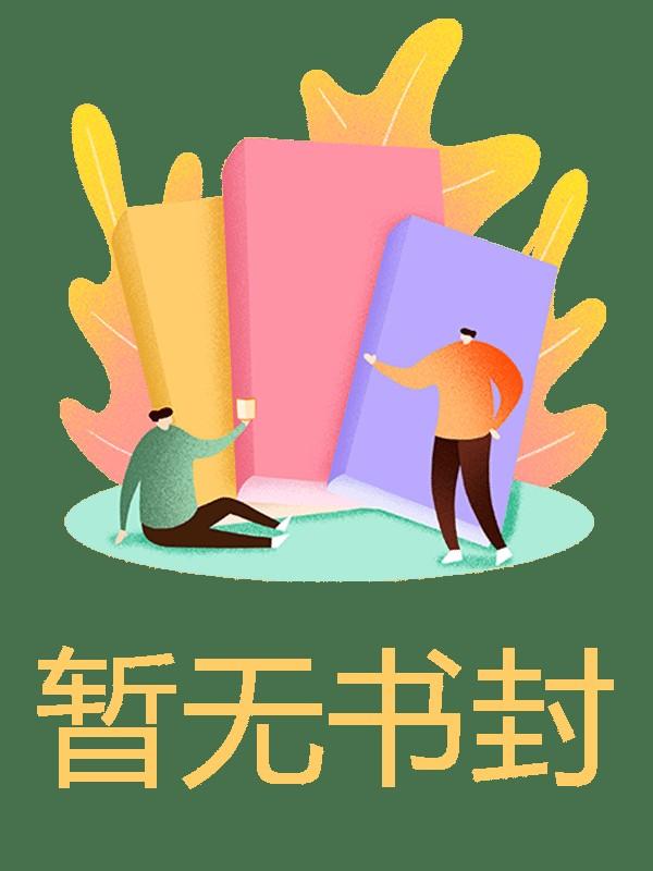 本丸药丸 [综