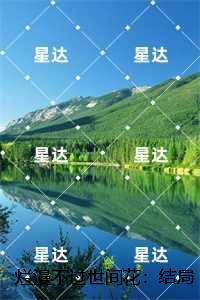 第一剑修是第一美人