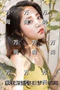 第一剑修观察报告txt