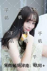 第一剑修穿成被悔婚的omega格格党