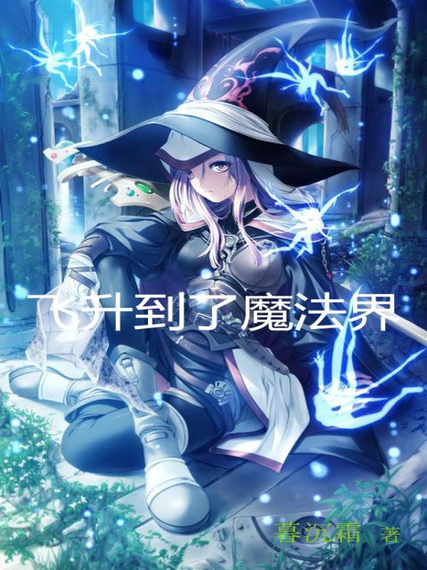 日久生情[快穿