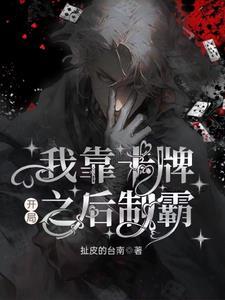 异世之魔王的梅妖宝贝