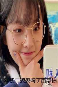 我连官配都敢杀 毒舌lady