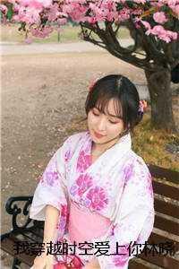 首席她又吐血了[星际机甲