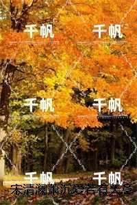 反派不想从良翎卿免费观看