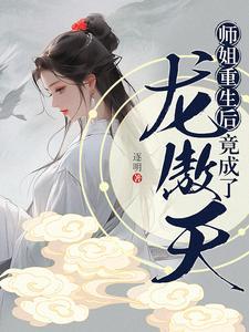 暗蚀写的解药