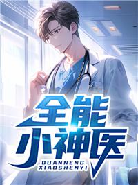 农家奶包三岁半
