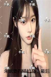 前夫哭着求我复婚我该怎么做