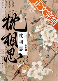 在死去后重生