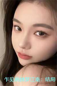 春日宴全文免费阅读全文