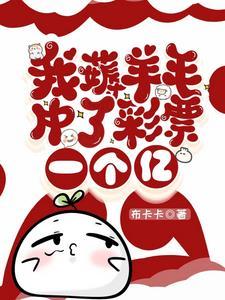 快穿之boss又要黑化了