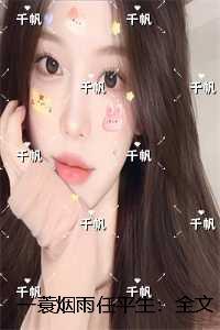穿书反派男二翻车后