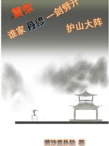 真千金杀疯了全文阅读