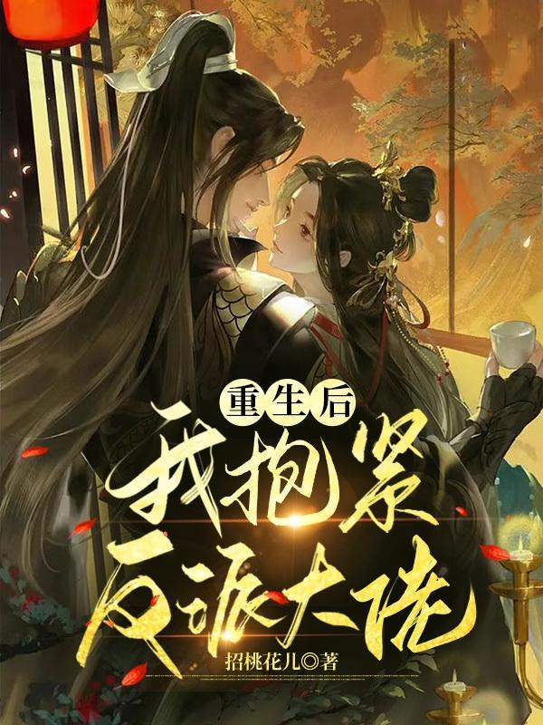 我养大了一百个反派