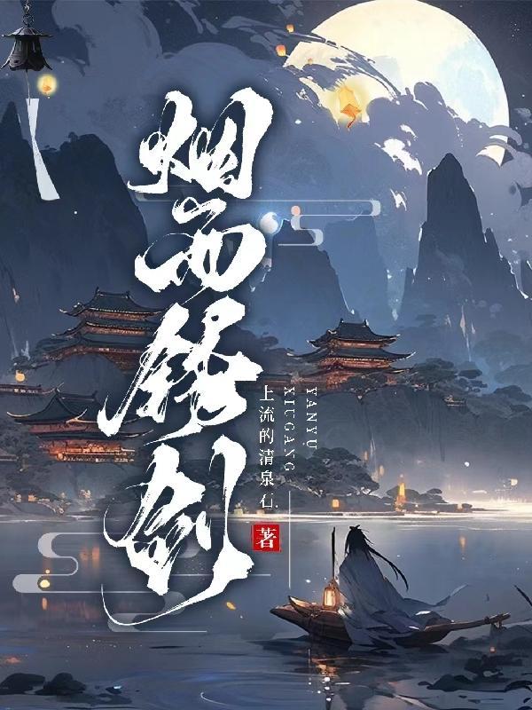 惊世邪帝