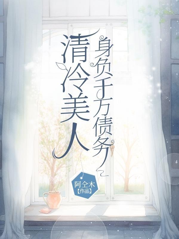 甜宠兽世