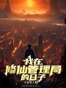 绝密档案笔趣阁