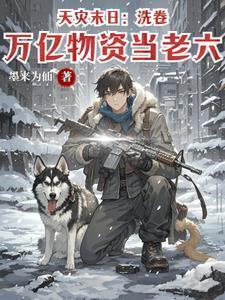 15. 饲虎 作者东栏