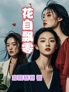 还珠+梅花+新月
