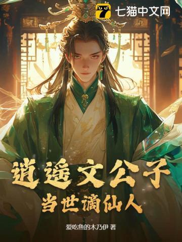 绝世男友