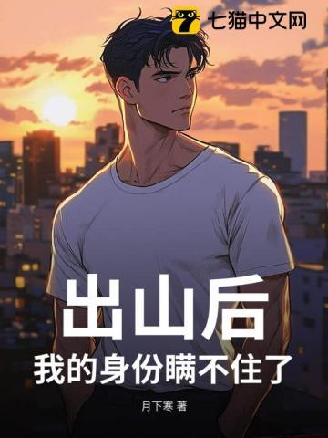 绝世男神