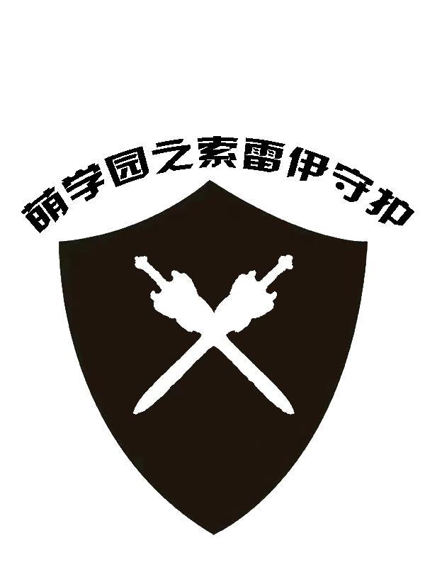 寂寞不是罪