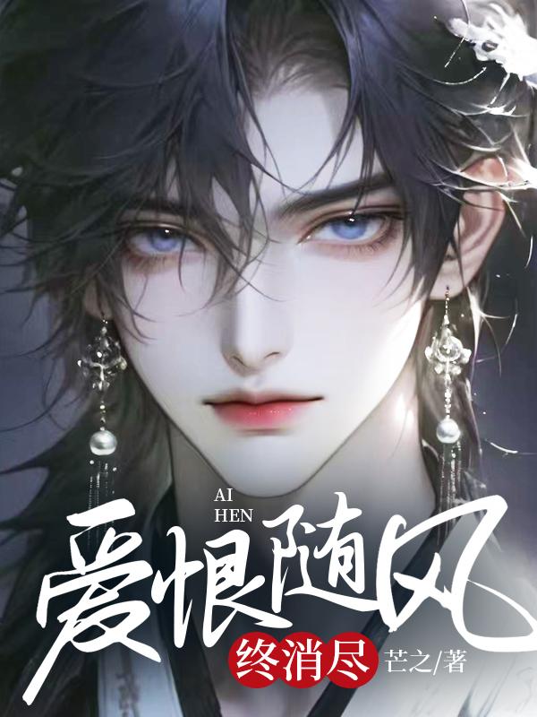 雌龙作者虾米炒粉丝