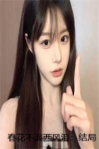 替嫁王妃竟然是男的