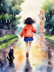 不得不帅漫画下拉式