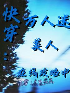 女扮男装的她c位出道