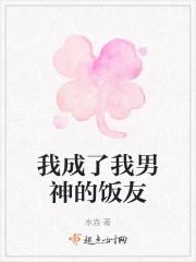王妃夫人又跑了