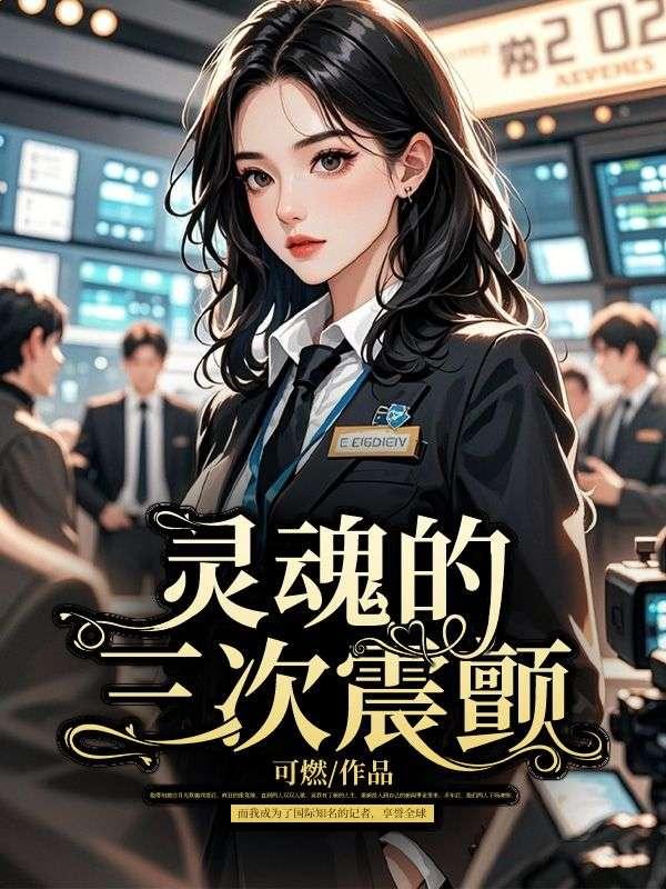 hp监护人第71章